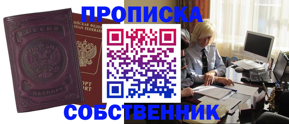 временная регистрация в Щёкино